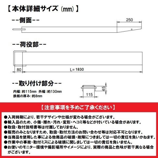 フォークリフト 爪 延長 1830mm サヤフォーク サヤ さや サヤ爪
