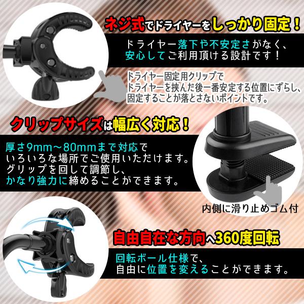 ドライヤー スタンド ハンズフリー ペット クリップ アーム ネジ式