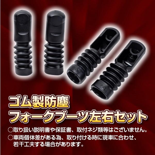 ホンダ フォークブーツカバー TODAY AF61 AF67フロント ブーツ