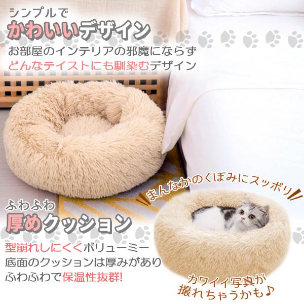 ペット ベッド ペットベッド 猫 ネコ 犬 イヌ クリーム クッション