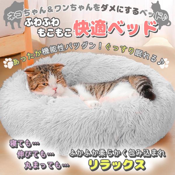 ペット ベッド ペットベッド 猫 ネコ 犬 イヌ グレー クッション おしゃれ グッズ 猫ベッド 猫用ベッド Sale Off キャットハウス ふとん 冬 もふもふ ふわふわ