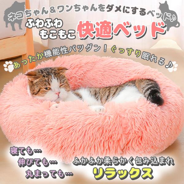 ふわふわペットベッド ペット ベッド 猫 ネコ 犬 イヌ ピンク クッション もふもふ 冬 おしゃれ グッズ 猫用ベッド ふとん キャットハウス 猫ベッド Fuwabed Pk プライスバリュー 通販 Yahoo ショッピング