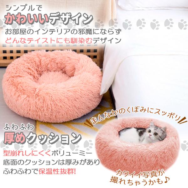 ふわふわペットベッド ペット ベッド 猫 ネコ 犬 イヌ ピンク