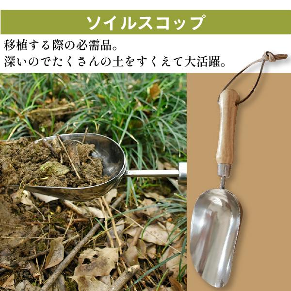 スコップ 移植ごて ガーデンツール 3点セット ガーデニングツール