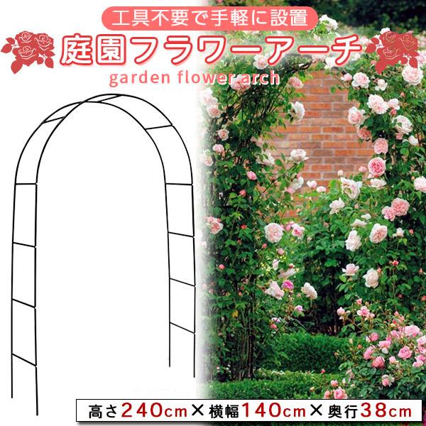 フラワーアーチ ローズアーチ ガーデンアーチ 組み立てかんたん アーチ バラ ばら 菜園 組み立て 家庭菜園 ガーデニング用 支柱 園芸 花立て（Yahoo!・プライスバリュー）