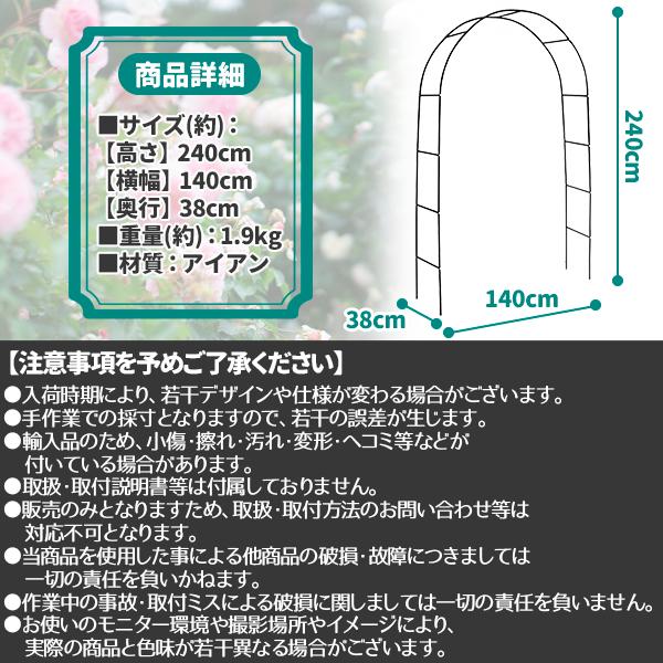 フラワーアーチ ローズアーチ ガーデンアーチ 組み立てかんたん アーチ