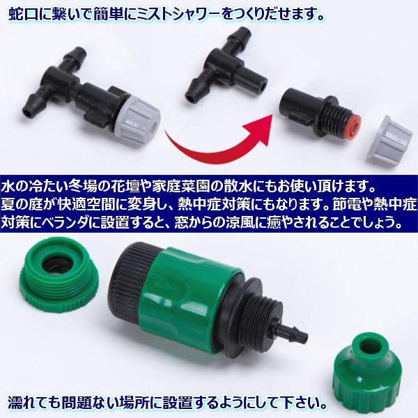 ミスト 散水 ホース 15 m ガーデン 庭 バルコニー シャワー ノズル 25