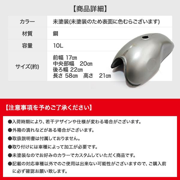 YAMAHA 汎用 ガソリンタンク 10L カスタム 未塗装 クラッシック YAMAHA 汎用 ガソリンタンク 10L カスタム 未塗装 クラッシック