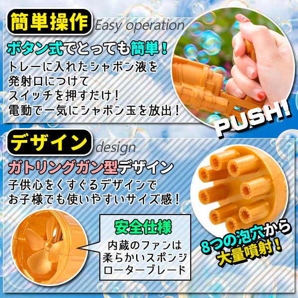 バブルガン シャボン玉 電動 ガトリング 大量 ボタン式 結婚式 子供