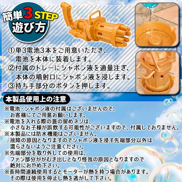 バブルガン シャボン玉 電動 ガトリング 大量 ボタン式 結婚式 子供