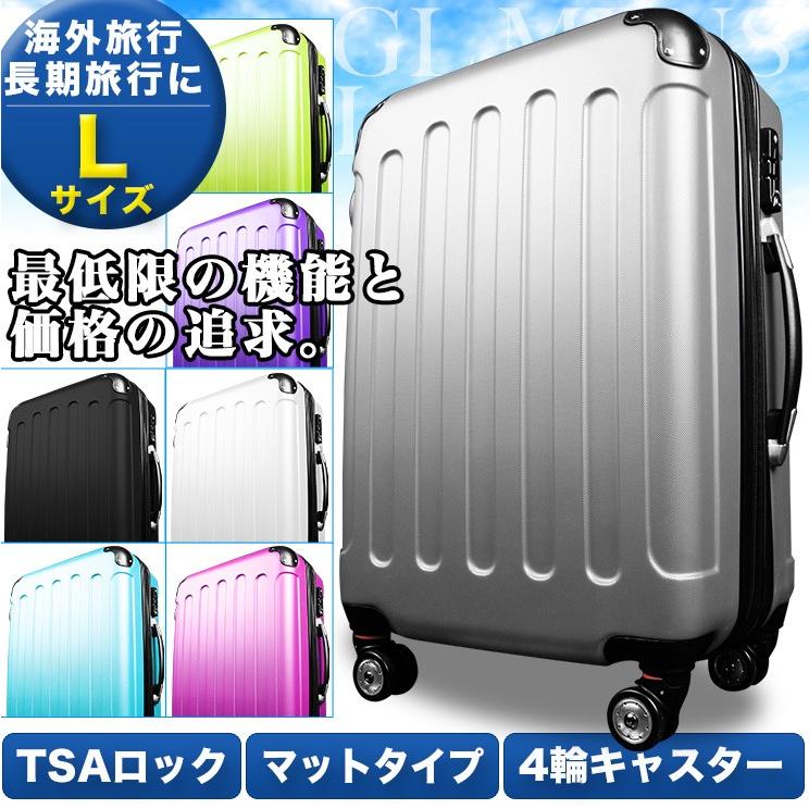 スーツケース Lサイズ 超軽量 海外旅行 キャリーケース 大型7 14日用 半年保障 Tsaロック搭載 大容量 8輪キャリーバッグ 頑丈 Gl L プライスバリュー 通販 Yahoo ショッピング