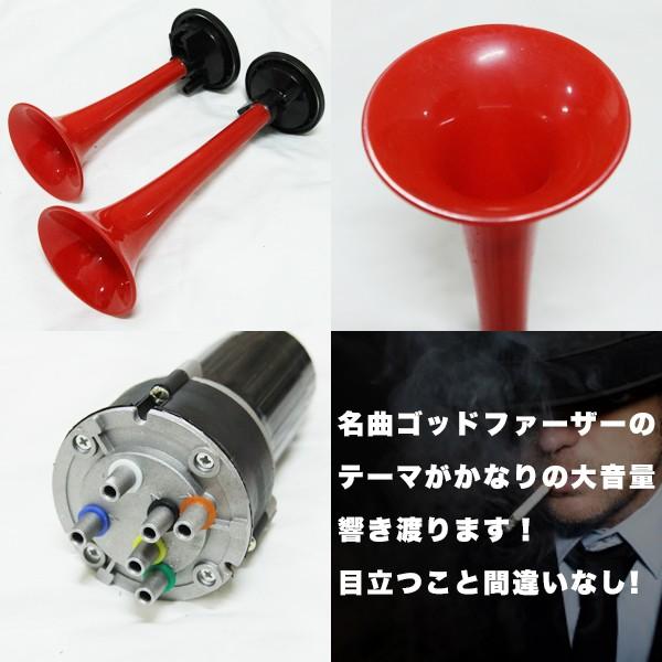 ゴッドファーザー 6連ホーン ミュージックホーン 12V ラッパ ゴッドファーザー 6連ホーン ミュージックホーン 12V ラッパ
