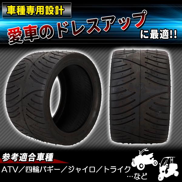 超扁平 タイヤ 10インチ 205-30-10 ATV ジャイロ トライク チューブレス 四輪 バギー｜price-value-com｜02