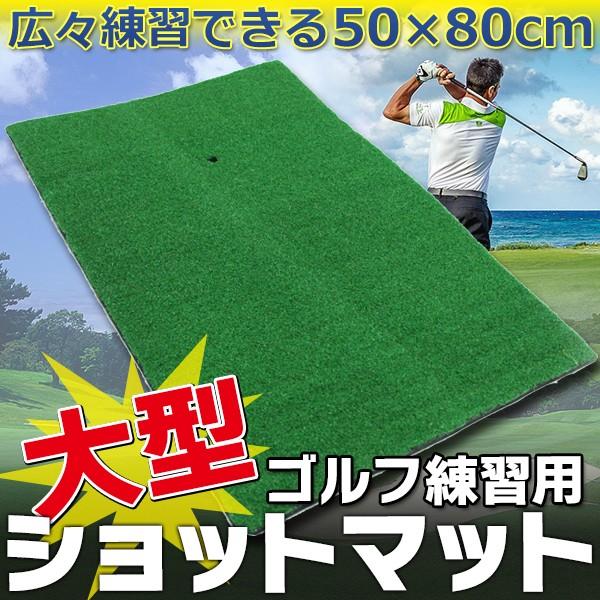 ゴルフマット 大型 80cm 室内 屋外 ゴルフ スイング パター 素振り 練習 器具 部屋 スウィング 業務用 練習用 初心者 人工芝 マット コンパクト 持ち運び 厚手｜price-value-com