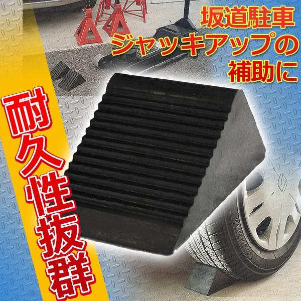 ゴムタイヤストッパー 2個 set 車輪 タイヤ止め 車止め 軽トラ 普通車