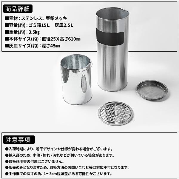 ゴミ箱付き 灰皿 丸型 シルバー 銀 ゴミ箱 業務用 屋外灰皿 ゴミ箱付き 灰皿 丸型 シルバー 銀 ゴミ箱 業務用 屋外灰皿