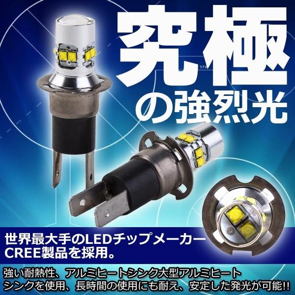 LEDフォグランプ H3C フォグランプ 12V 50W 6500K 2本 セット ホワイト
