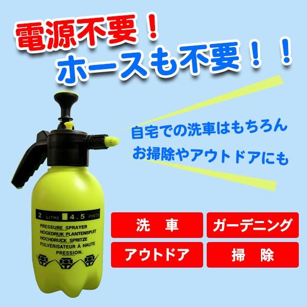 高圧洗浄機 ハンディ 小型 手動 噴霧器 除草剤 加圧ポンプ式 ノズル ポータブル 霧吹き 散布器 強力 家庭用 庭 洗車 掃除 電源不要 2WAY コードレス :handisenjoki:プライスバリュー 通販 高圧洗浄機 ハンディ ノズル付き 小型 手動 噴霧器 除草剤 加圧ポンプ式