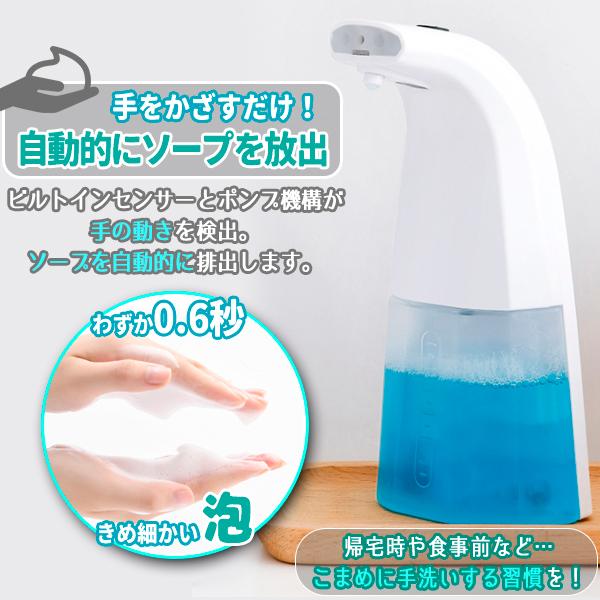 ソープディスペンサー 自動 泡 おしゃれ オートディスペンサー 即出荷 ハンドソープ 大容量 非接触 電池式 感染 手指消毒 対策 Ipx4防水 詰め替え ウイルス