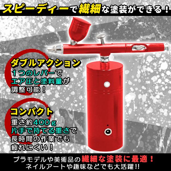 エアブラシ コンプレッサー セット 充電式 自動電源 エアー エアブラシ コンプレッサー セット 充電式 自動電源 エアー