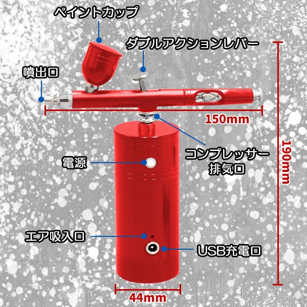 エアブラシ コンプレッサー セット 充電式 自動電源 エアー エアブラシ コンプレッサー セット 充電式 自動電源 エアー
