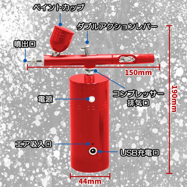エアブラシ コンプレッサー セット 充電式 自動電源 エアーブラシ 初心者 模型 工具 塗装 プラモデル ガンプラ｜price-value-com｜04