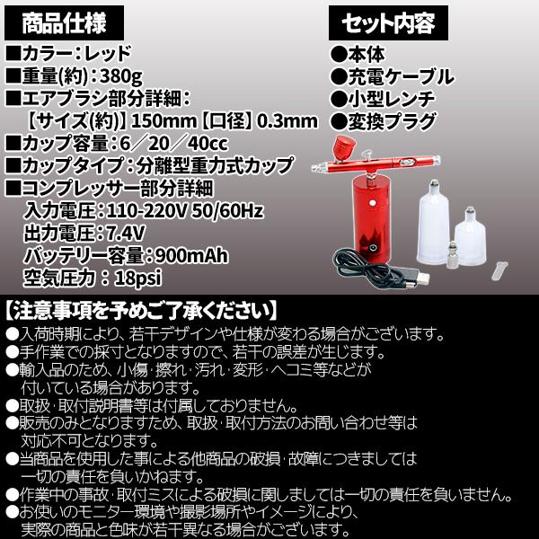 エアブラシ コンプレッサー セット 充電式 自動電源 エアーブラシ 初心者 模型 工具 塗装 プラモデル ガンプラ｜price-value-com｜06