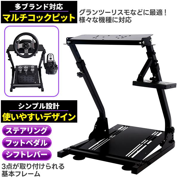 ハンコン スタンド コックピット レーシングホイール 折り畳み 折りたたみ コンパクト 省スペース ハンコン台 ハンコンフレーム : プライス ...