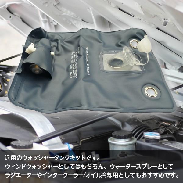 汎用 ウォッシャータンク インタークーラー 袋タンク カンガルータイプ