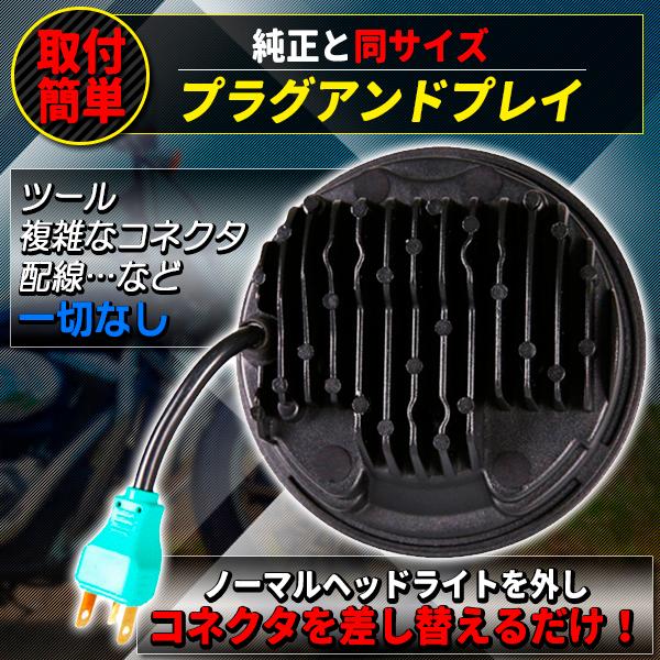 Harley Davidson ハーレー LED ヘッドライト 5.75インチ Harley Davidson ハーレー LED ヘッドライト 5.75インチ
