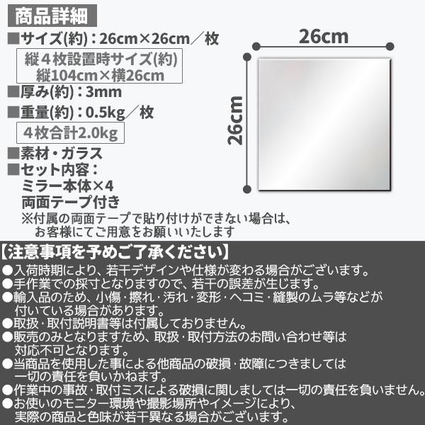 鏡 貼る鏡 全身鏡 姿見鏡 ウォールミラー 4枚セット 26x26 歪みなし