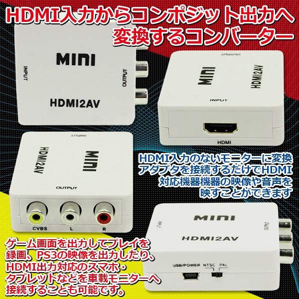 HDMI RCA 変換アダプタ miniUSB HDMI2AV｜price-value-com｜02