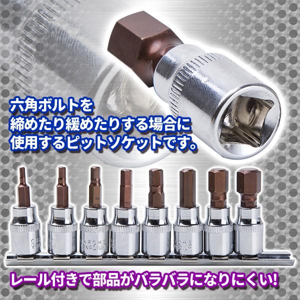 ヘックスビットソケット 8 pc レール 付き レールセット 工具 DIY 六角 ハンドツール 道具 |  | 01