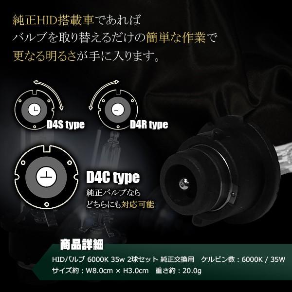 HIDバルブ 6000K 純正交換 35w 2球 セット D4C D4S D4R HID バルブ