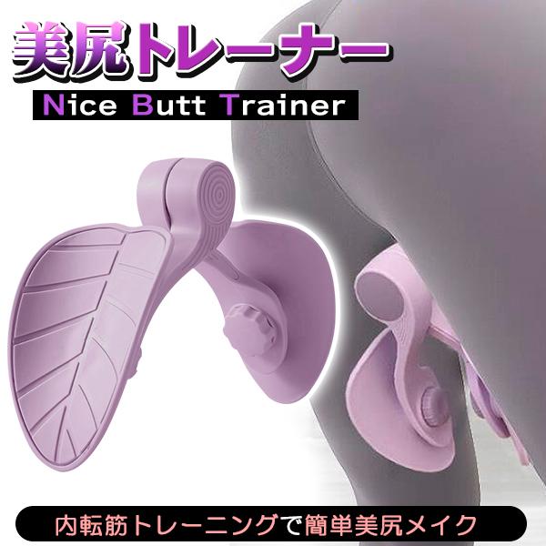 内転筋トレーニング 骨盤底筋 トレーニング美尻バンド付 ヒップトレーナー 多機能運動クリップ 滑り止め 簡単 便利 もも裏筋トレ ダイエット器具 の商品画像