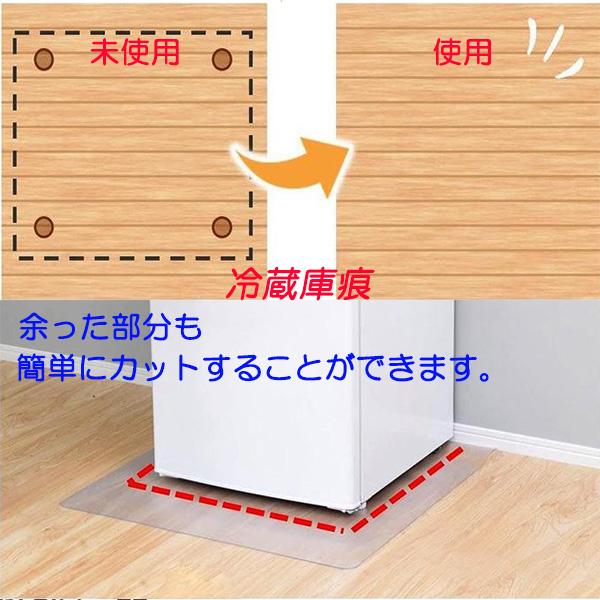 冷蔵庫マット Lサイズ 600L 厚さ 2mm キズ防止 傷防止 凹み防止 床