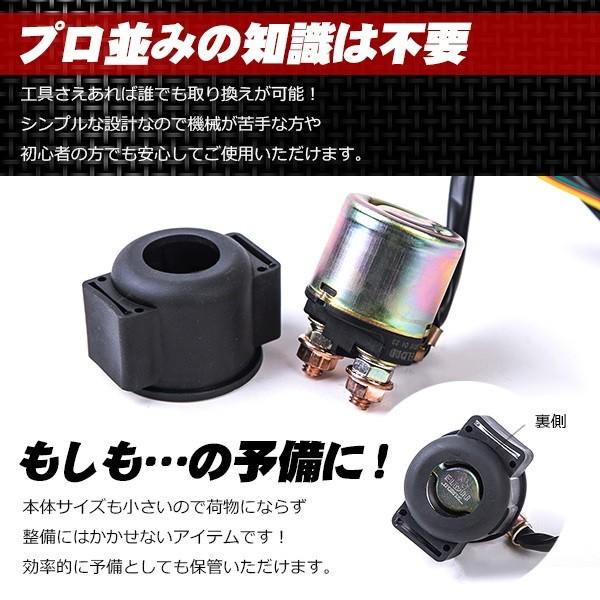 ホンダ（HONDA） スターター モーター セル リレー 12V 本田 CB400F