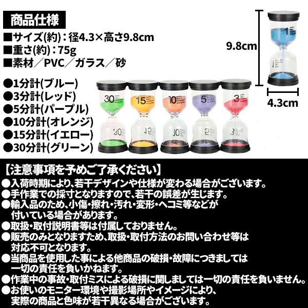 砂時計 6個セット インテリアタイマー 砂タイマー カラフル おしゃれ