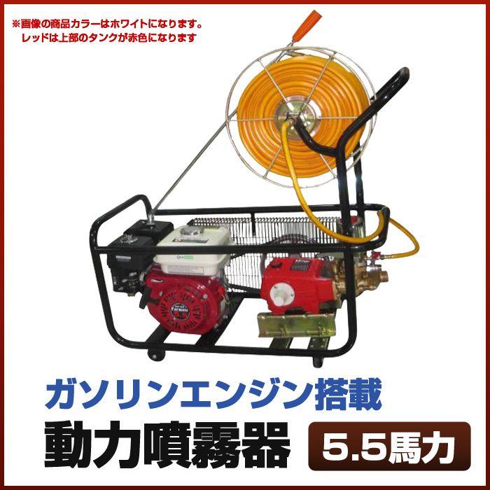 噴霧器 163cc ガソリン エンジン 搭載 動力 5.5 馬力 噴霧 ガーデニング 農具 農機具