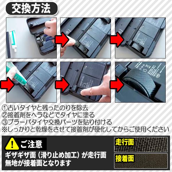 ブラーバ 交換用 互換 タイヤ 2本セット 交換パーツ アイロボット iRobot 320 380t 380j 371j 390j 対応｜price-value-com｜03