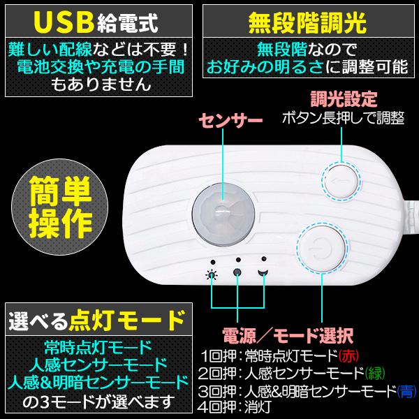 LED テープライト 人感センサー付き 3m 暖色 電球色 USB式 充電不要