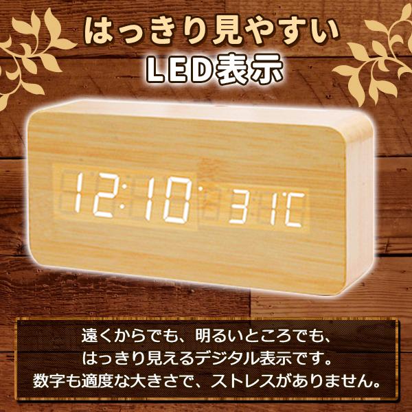 Ledデジタル時計 時計 木目 置時計 北欧 アラームクロック 目覚まし時計 Usb 置き時計 卓上 電池 アラーム機能 限定特価 温度 デジタル 日付 シンプル