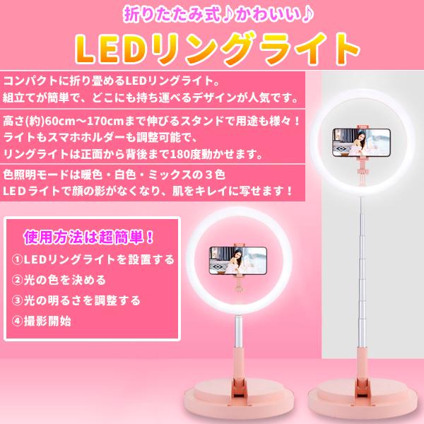 LED リングライト 自撮り スマホホルダー スマホ 撮影用 スマホ
