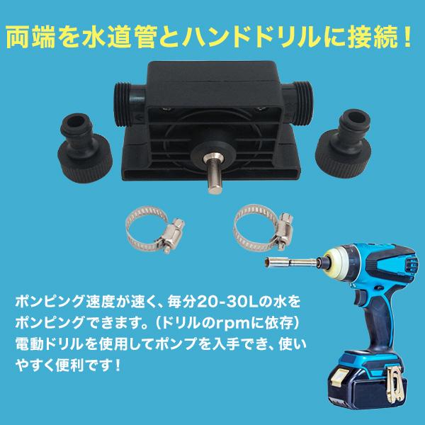 自吸式 小型 電動ポンプ ドリルポンプ 電動ドリル 電気ドリル 自吸式 小型 電動ポンプ ドリルポンプ 電動ドリル 電気ドリル