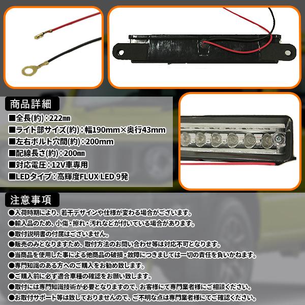 ジムニー ナンバー灯 LED ライセンスライト スズキ 9連 ランプ