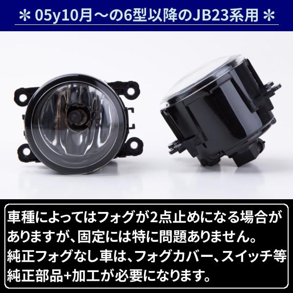 ジムニー フォグランプ 左右セット バルブ付き JB23 Jimny 汎用 社外品
