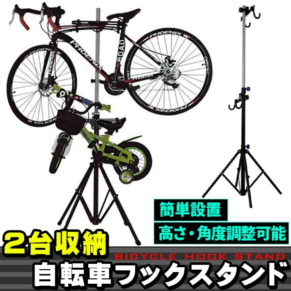 自転車 スタンド 2台 自転車スタンド サイクルスタンド 三脚式 バイク
