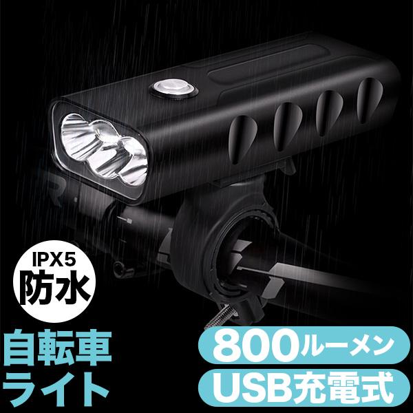 自転車 ライト ルーメン