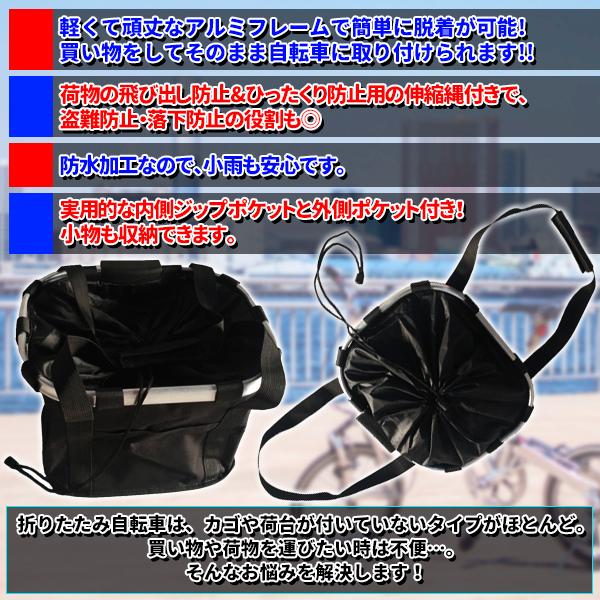 ワンタッチ 着脱 自転車かご 前 エコバッグ 自転車 かご 自転車カゴ