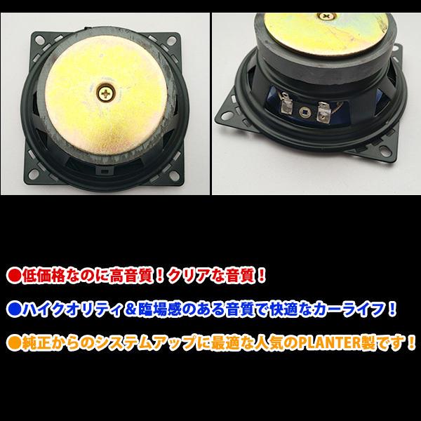 トヨタ カースピーカー 10cm 2個セット 置き型 ツイーター トヨタ カースピーカー 10cm 2個セット 置き型 ツイーター